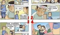 宅男漫画,描绘虚拟世界中的现实情感